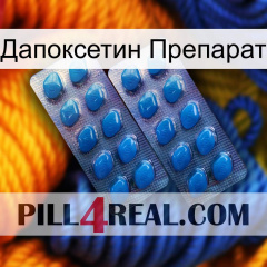 Дапоксетин Препарат viagra2